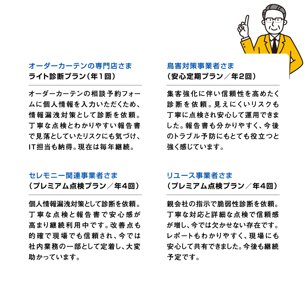 まずは無料ヒアリングをお試しください。気軽に相談できますよ。以下のフォームからお申し込みください。初心者OK・無理な営業なし、Zoomまたは電話で相談(全国対応)、フォーム記入は約1分。申込フォーム(※お申込み後、担当者よりご連絡します)。Web時代に必要不可欠な存在です。